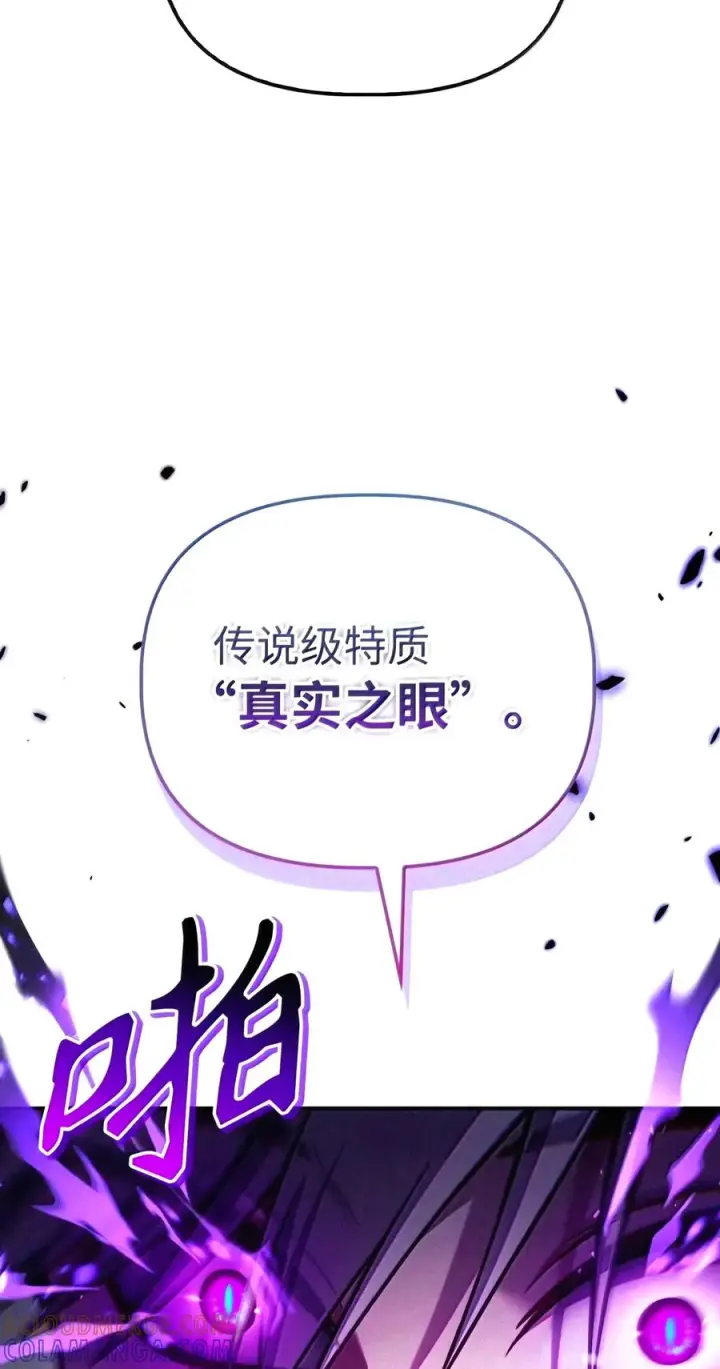 《当反派拥有了全知属性》151 交易图17