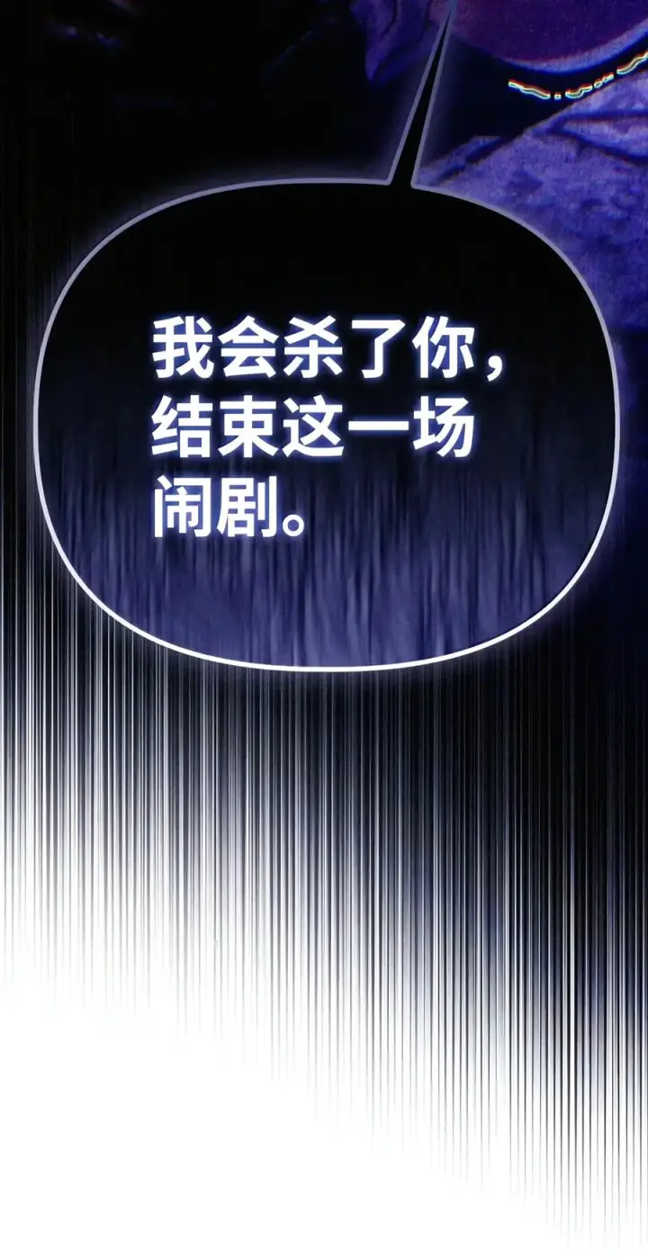 《当反派拥有了全知属性》151 交易图3