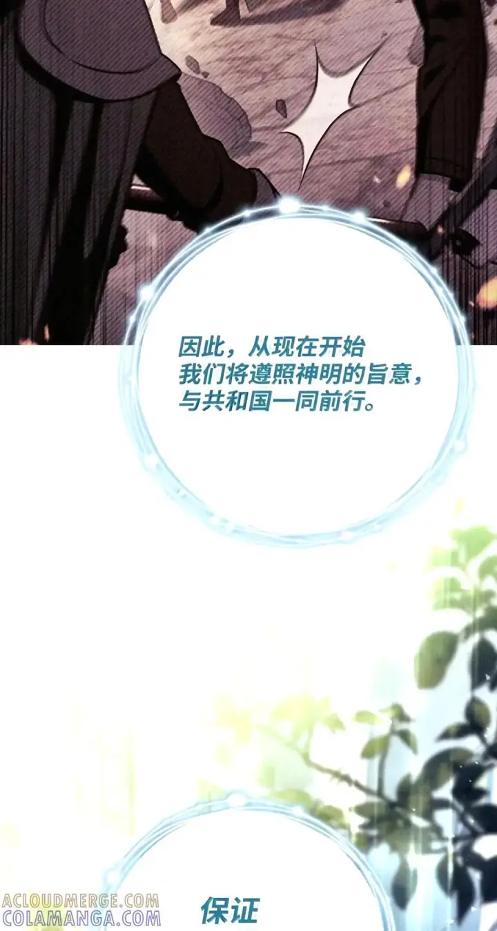 《当反派拥有了全知属性》151 交易图41