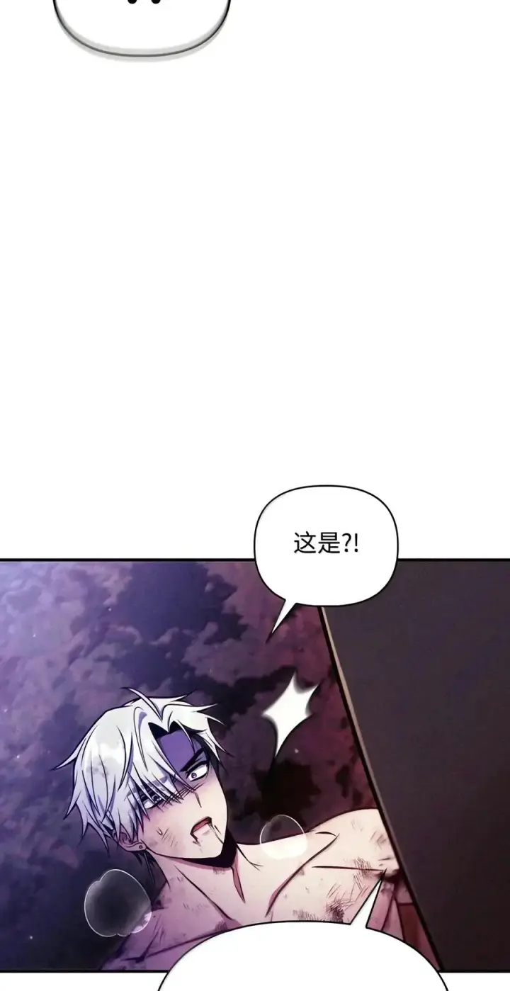 《当反派拥有了全知属性》151 交易图67
