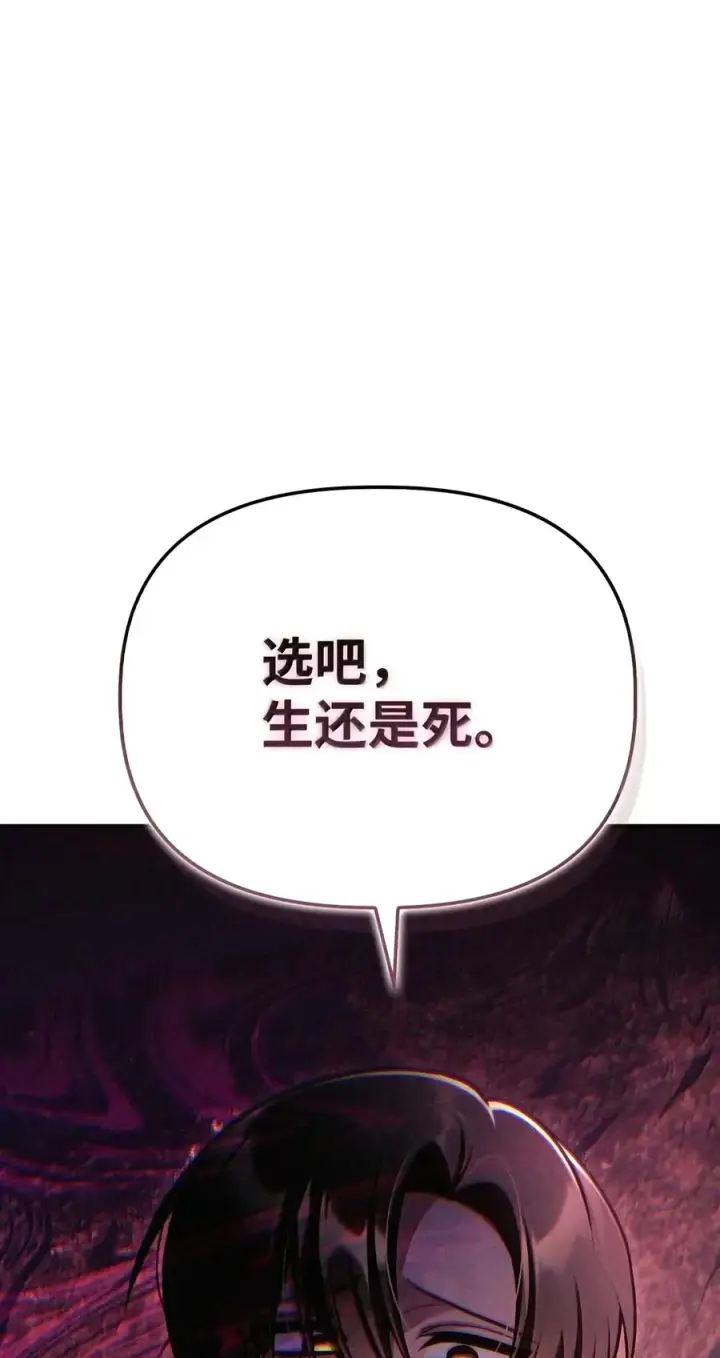 《当反派拥有了全知属性》151 交易图83