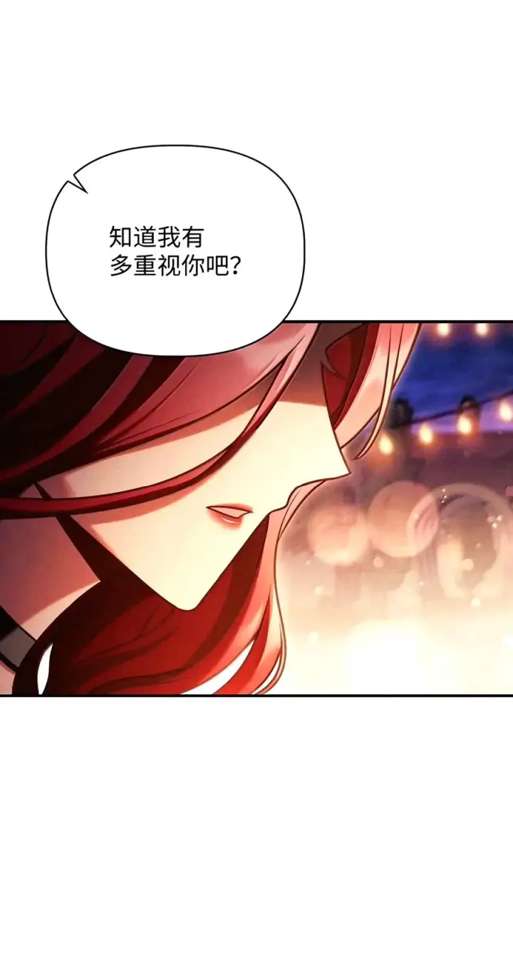 漫画《当反派拥有了全知属性》153 佣兵女王第112张图