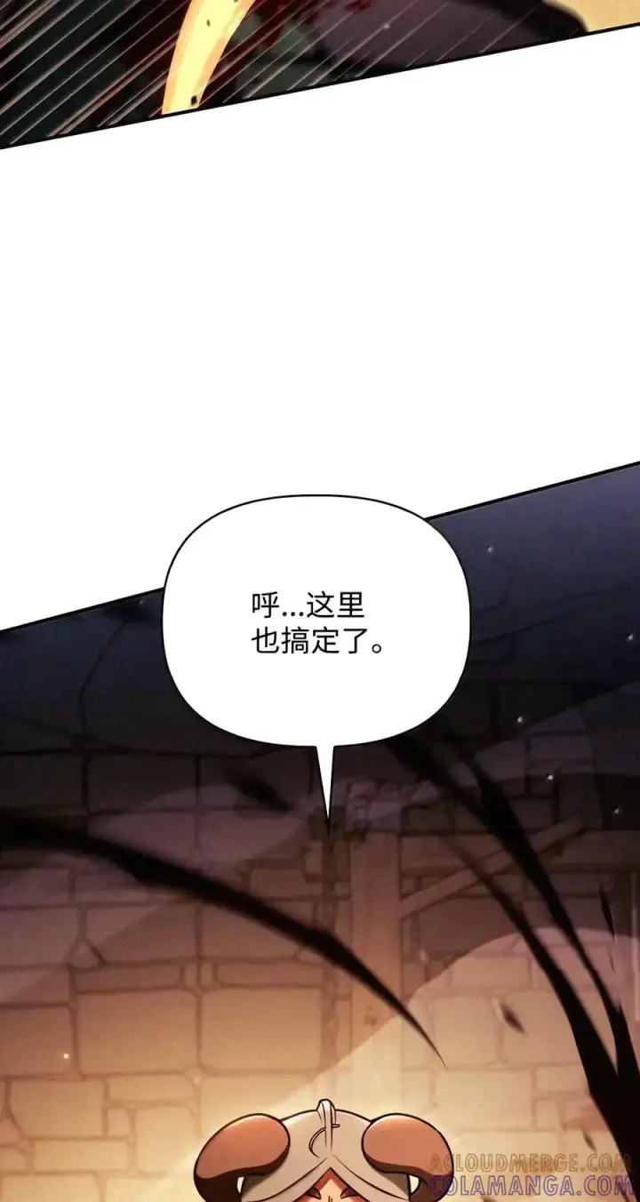 漫画《当反派拥有了全知属性》153 佣兵女王第41张图