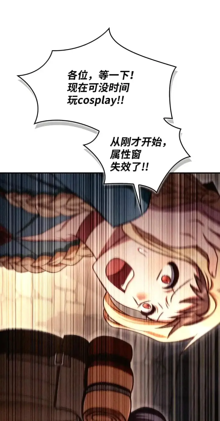 漫画《当反派拥有了全知属性》153 佣兵女王第46张图