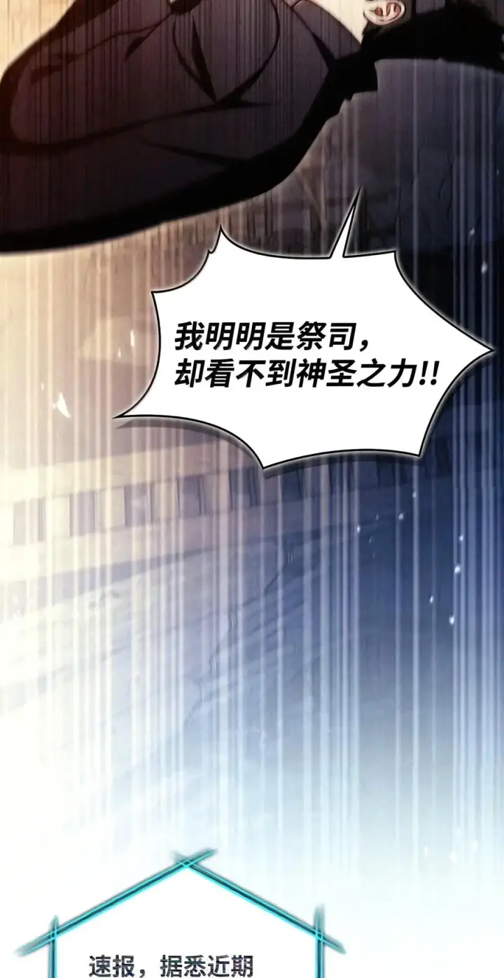 漫画《当反派拥有了全知属性》153 佣兵女王第48张图