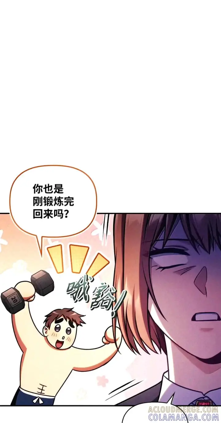 漫画《当反派拥有了全知属性》153 佣兵女王第65张图