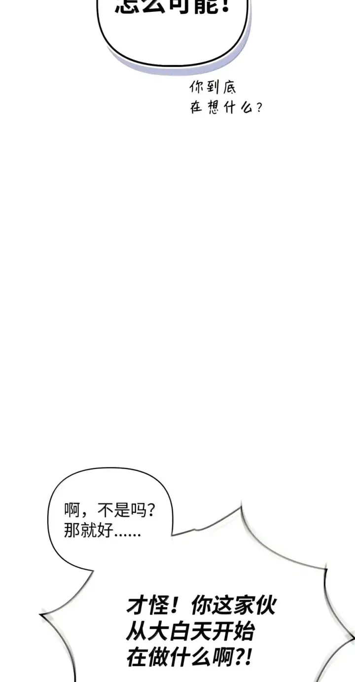 漫画《当反派拥有了全知属性》153 佣兵女王第68张图
