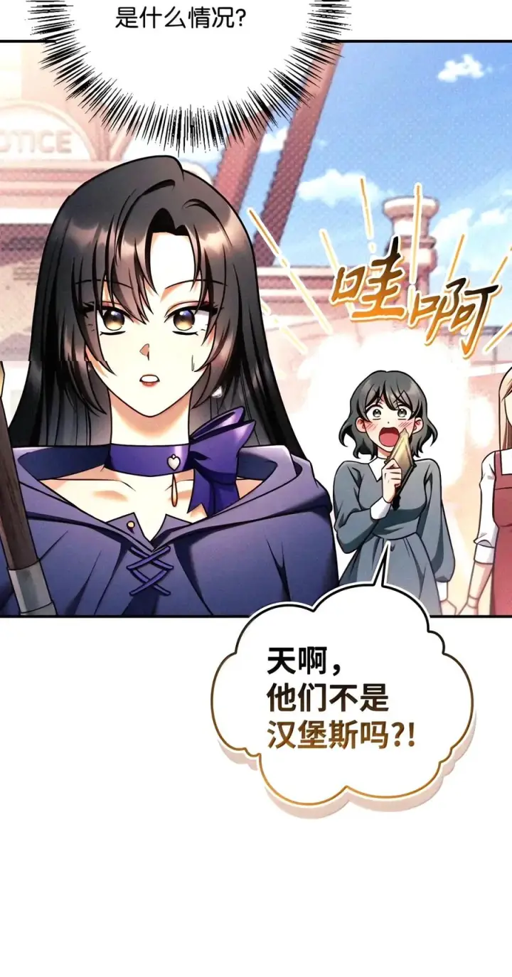 漫画《当反派拥有了全知属性》155 汉堡斯第4张图