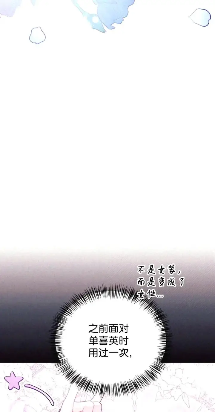 漫画《当反派拥有了全知属性》154 组队邀请第100张图