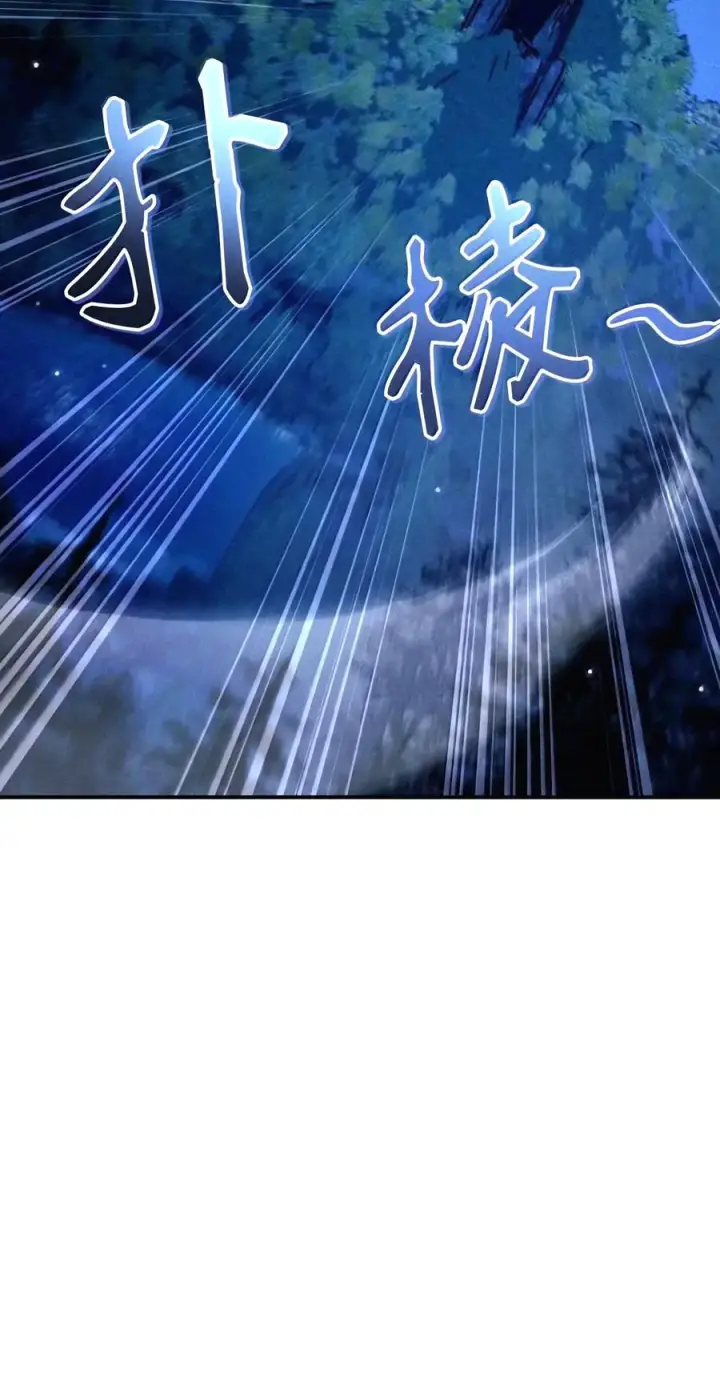 漫画《当反派拥有了全知属性》154 组队邀请第23张图