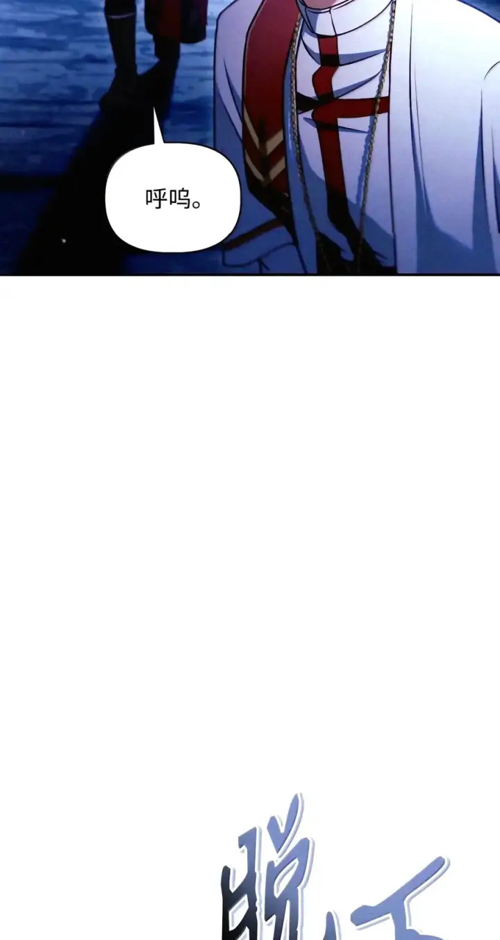 漫画《当反派拥有了全知属性》154 组队邀请第28张图