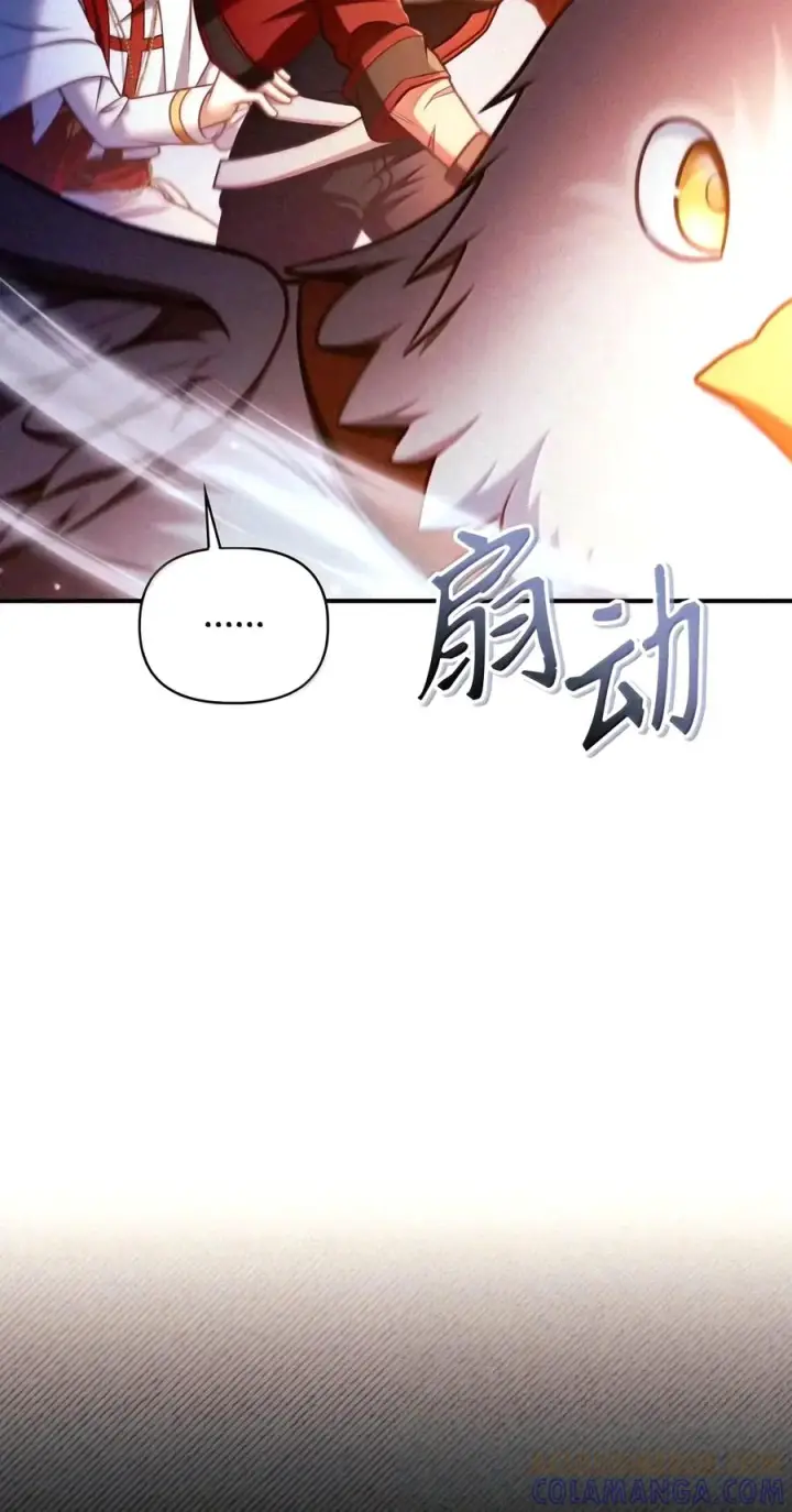 漫画《当反派拥有了全知属性》154 组队邀请第5张图