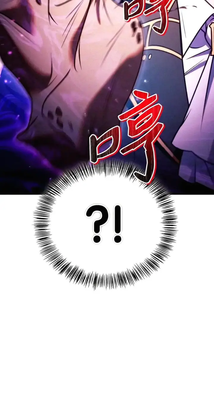漫画《当反派拥有了全知属性》154 组队邀请第90张图