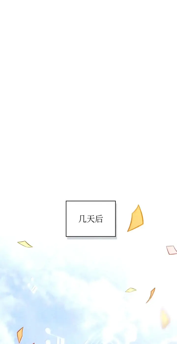 漫画《当反派拥有了全知属性》154 组队邀请第91张图