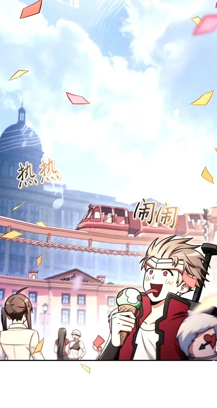 漫画《当反派拥有了全知属性》154 组队邀请第92张图