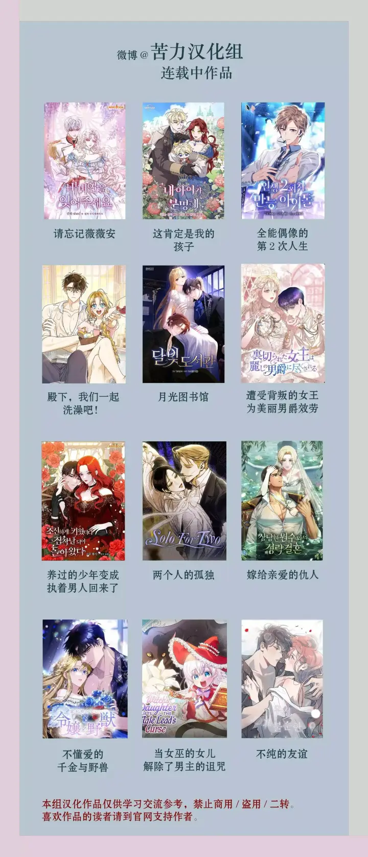漫画《当女巫的女儿解除了男主的诅咒》第02话第13张图
