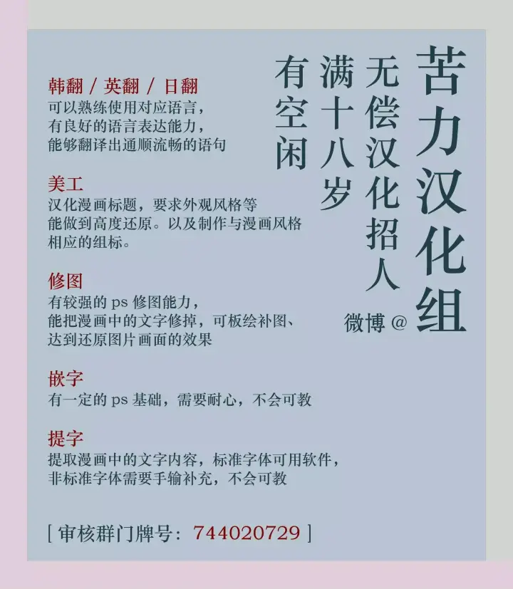 漫画《当女巫的女儿解除了男主的诅咒》第02话第14张图