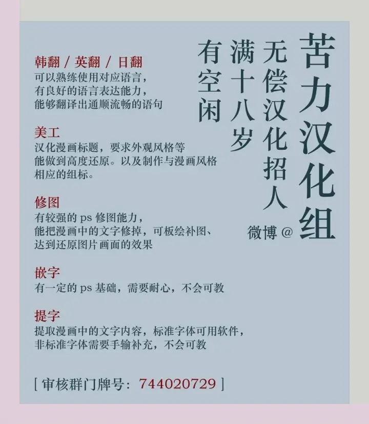 《当女巫的女儿解除了男主的诅咒》第04话图13