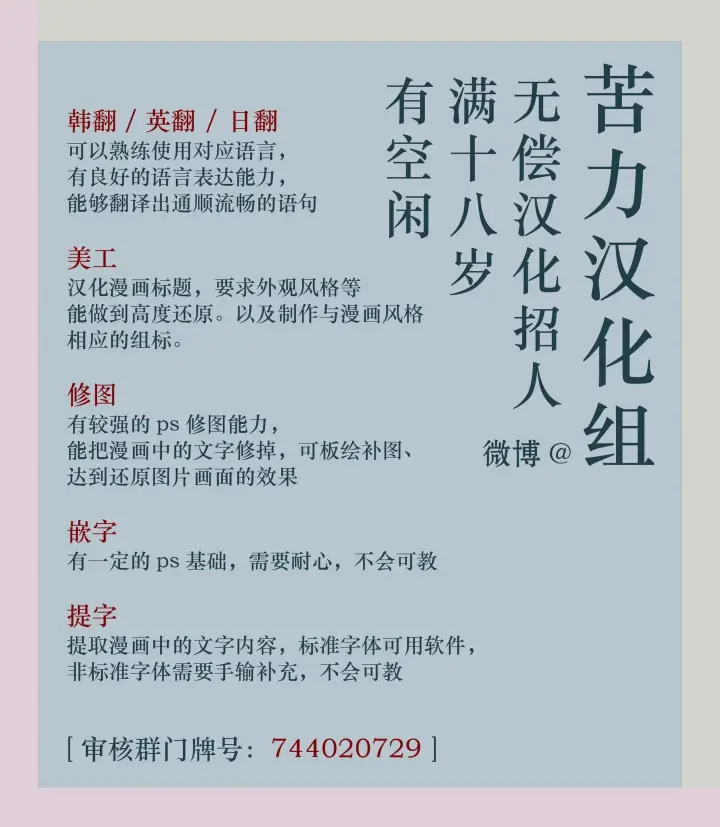 漫画《当女巫的女儿解除了男主的诅咒》第05话第15张图