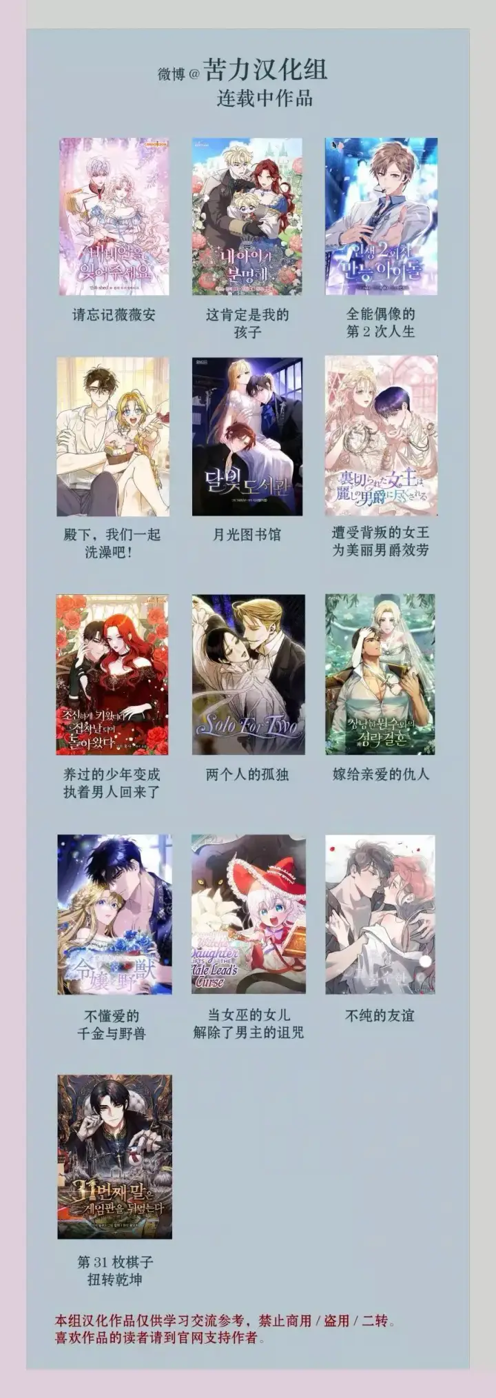 漫画《当女巫的女儿解除了男主的诅咒》第06话第13张图
