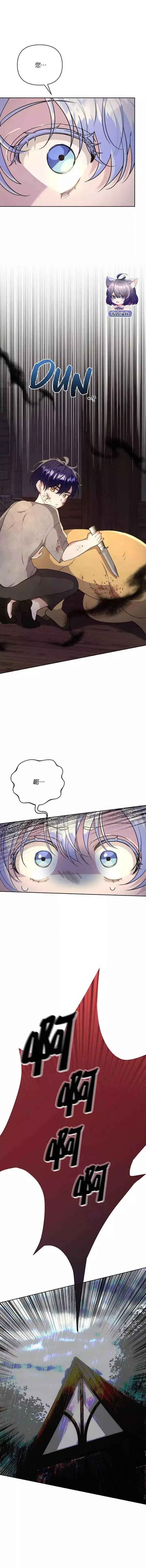 漫画《当女巫的女儿解除了男主的诅咒》第06话第8张图