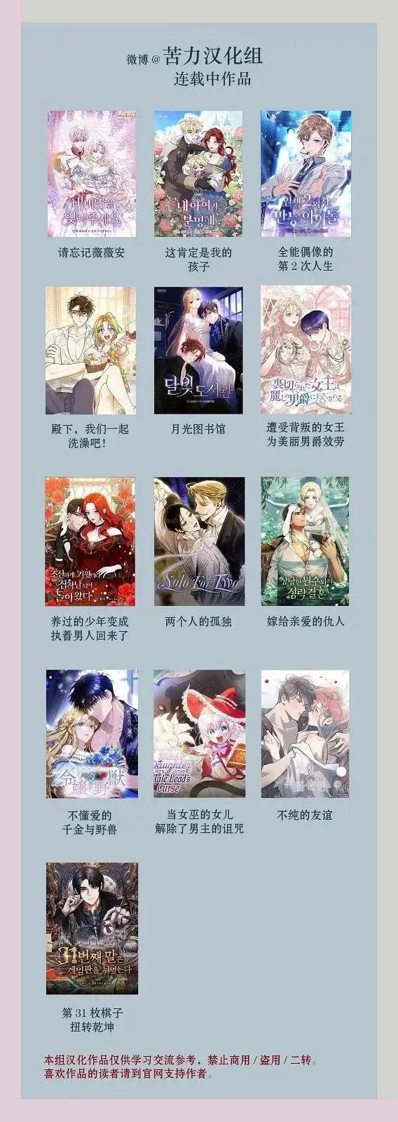 《当女巫的女儿解除了男主的诅咒》第07话图13