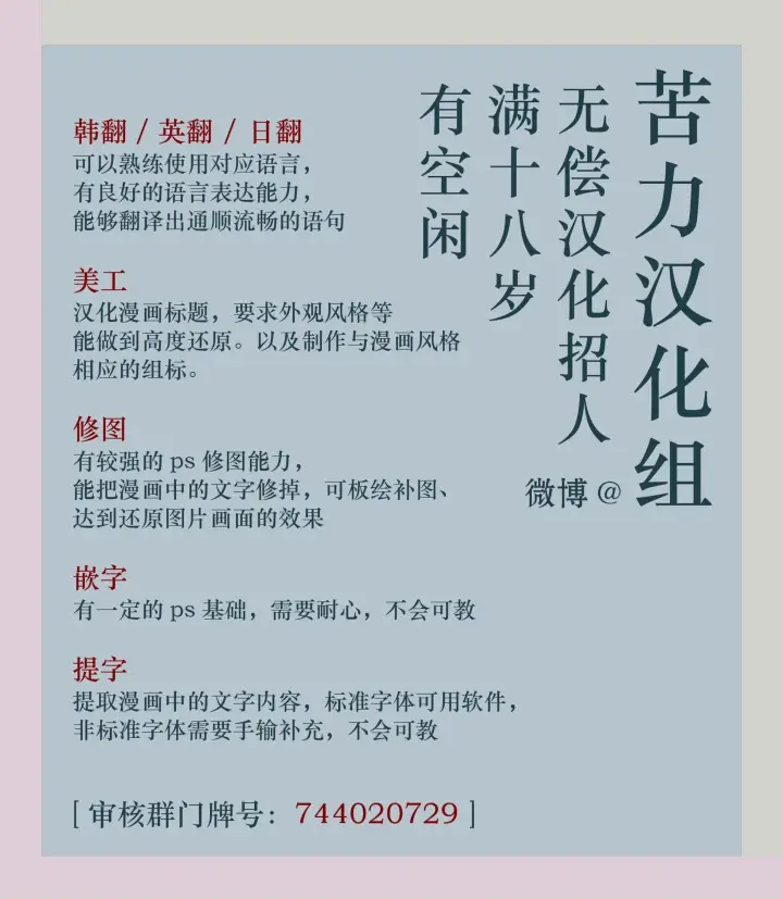 《当女巫的女儿解除了男主的诅咒》第09话图14
