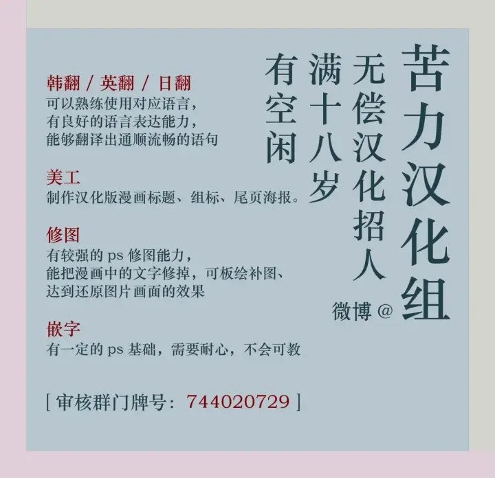 《当女巫的女儿解除了男主的诅咒》第13话图14