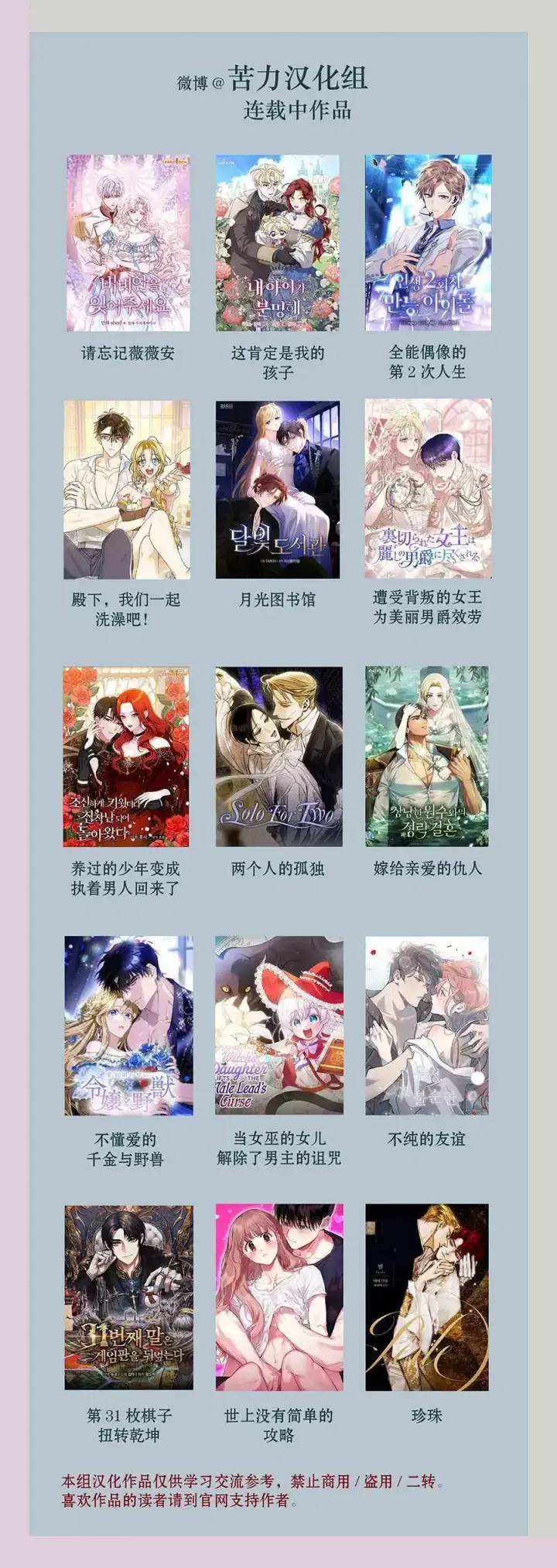 《当女巫的女儿解除了男主的诅咒》第14话图16