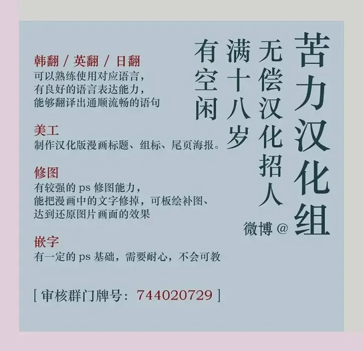 《当女巫的女儿解除了男主的诅咒》第14话图17