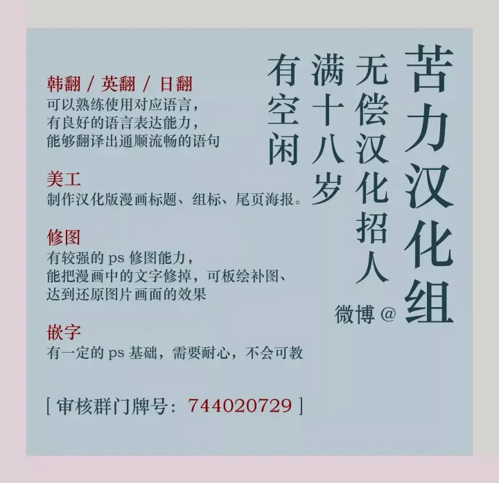 《当女巫的女儿解除了男主的诅咒》第15话图14