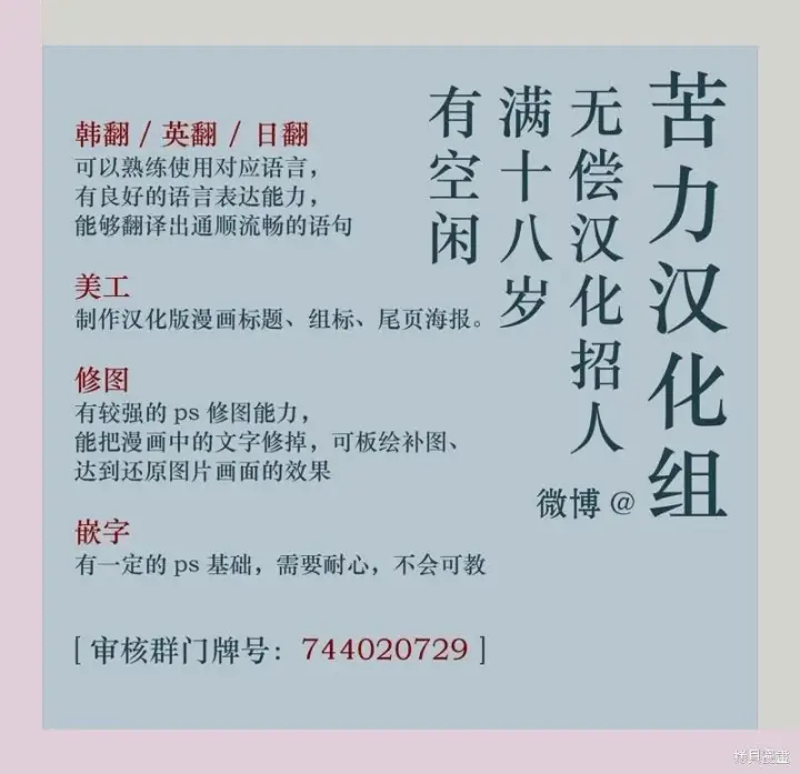《当女巫的女儿解除了男主的诅咒》第16话图14