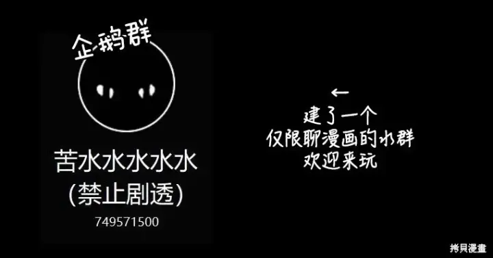 《当女巫的女儿解除了男主的诅咒》第16话图15