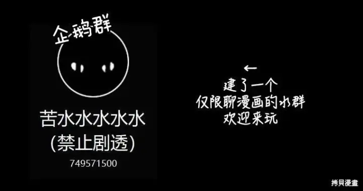 《当女巫的女儿解除了男主的诅咒》第17话图13