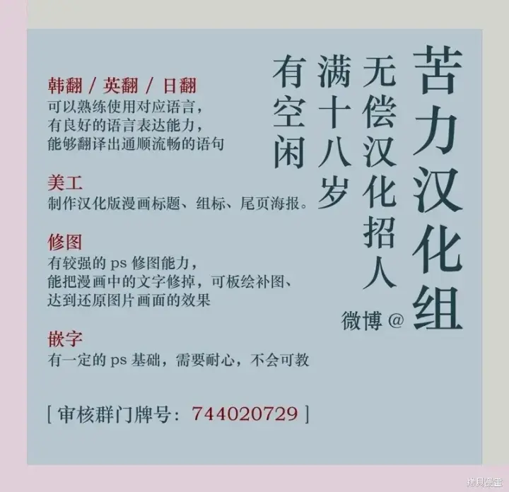漫画《当女巫的女儿解除了男主的诅咒》第19话第13张图