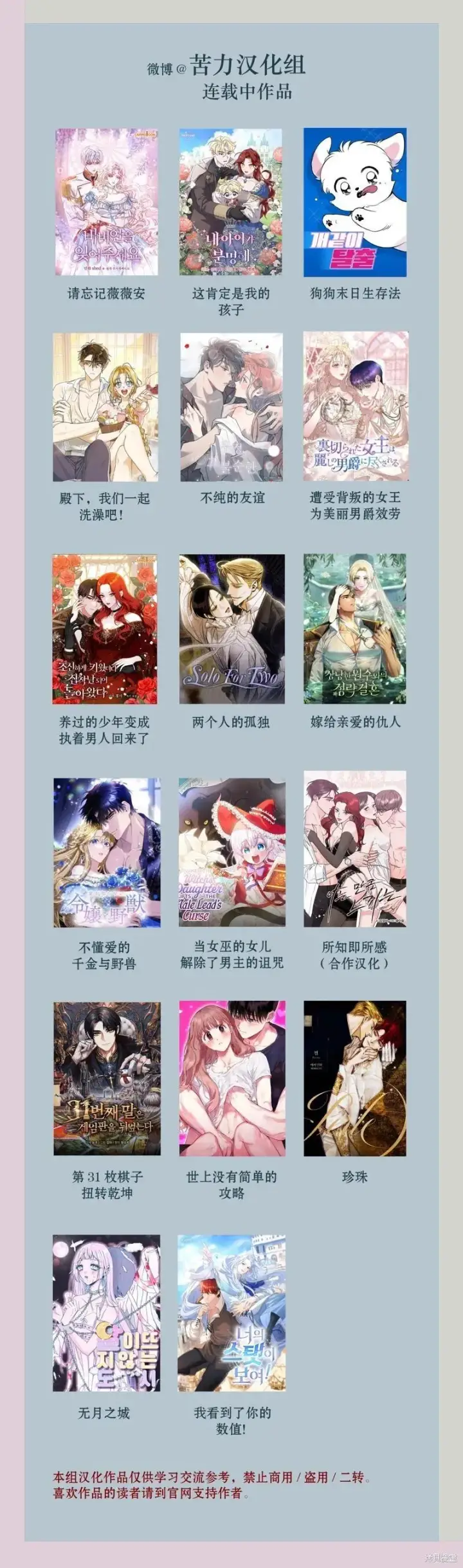 漫画《当女巫的女儿解除了男主的诅咒》第20话第12张图