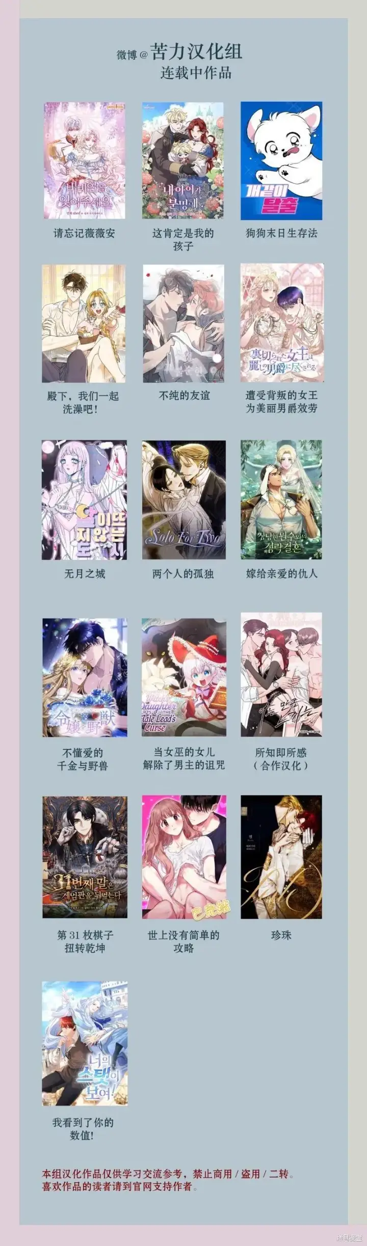 漫画《当女巫的女儿解除了男主的诅咒》第23话第13张图