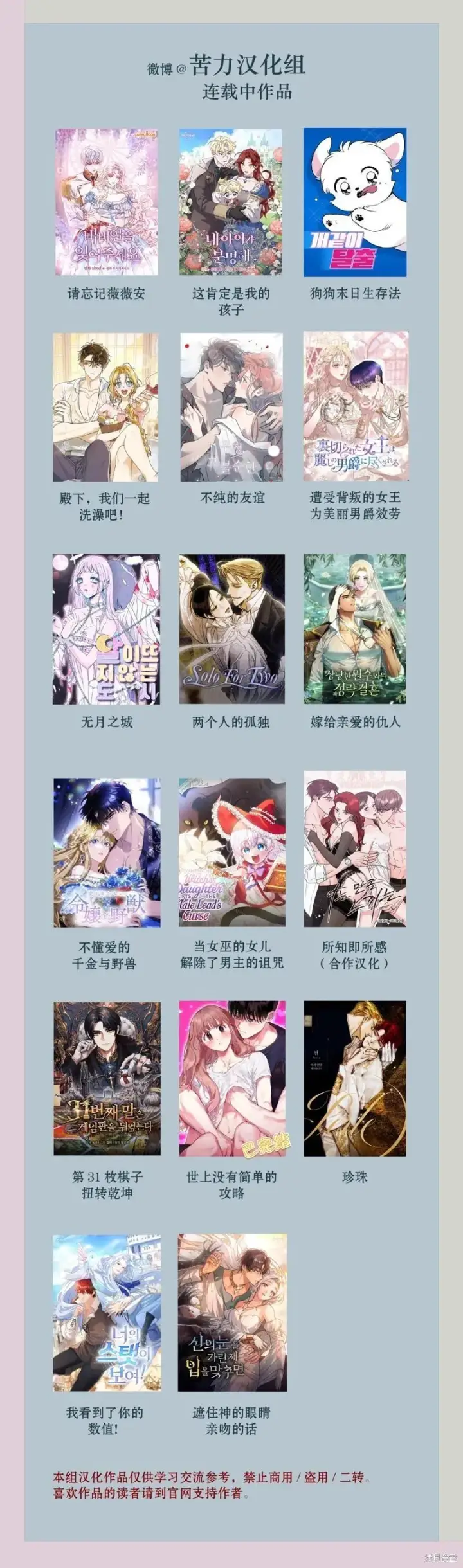 漫画《当女巫的女儿解除了男主的诅咒》第24话第12张图
