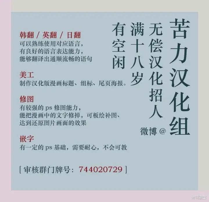漫画《当女巫的女儿解除了男主的诅咒》第26话第13张图