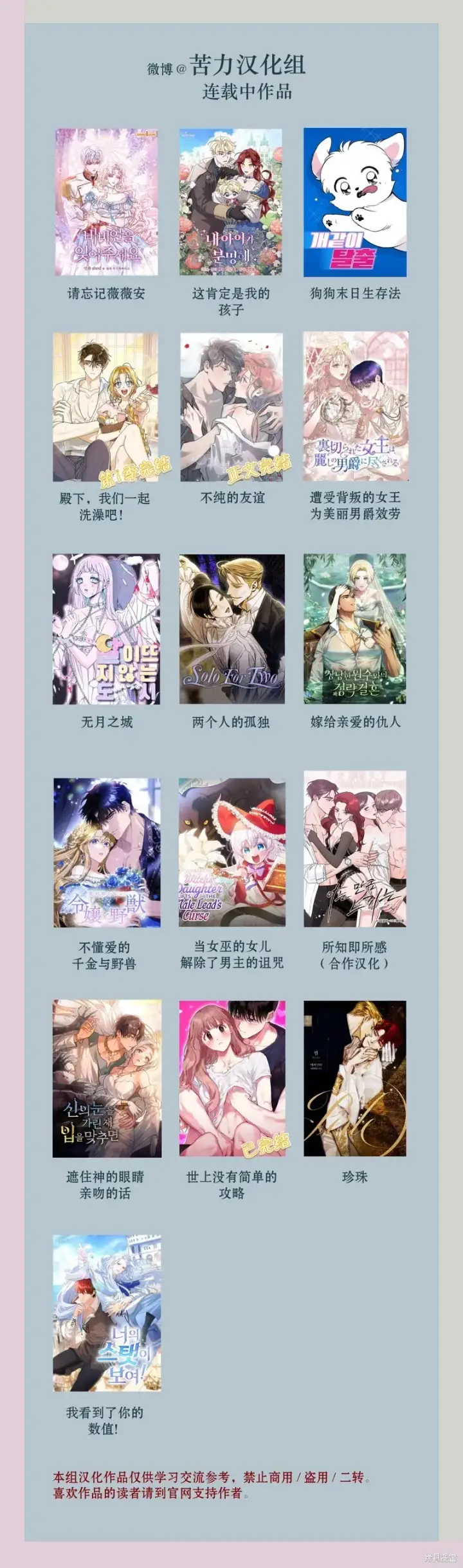 漫画《当女巫的女儿解除了男主的诅咒》第27话第13张图