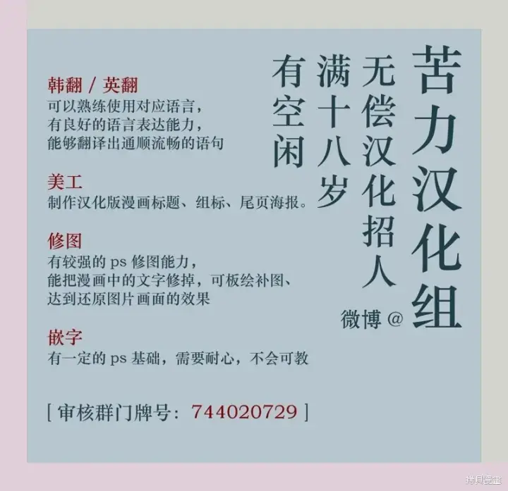 《当女巫的女儿解除了男主的诅咒》第28话图12