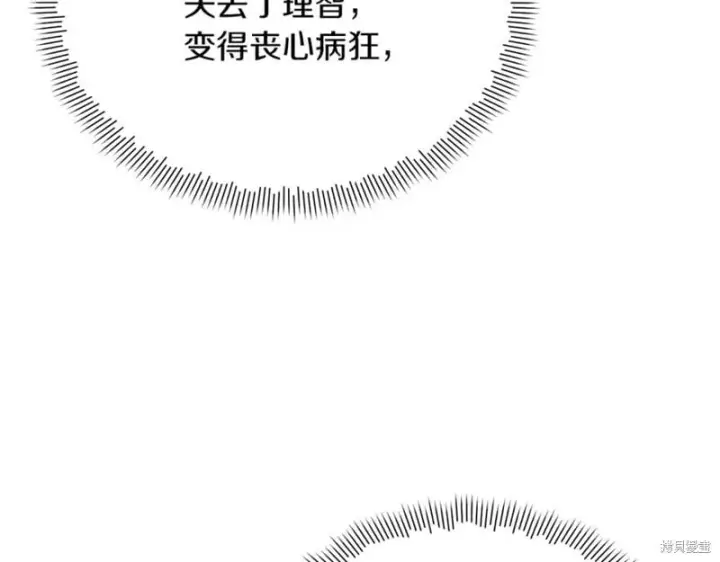 漫画《当女巫的女儿解除了男主的诅咒》第29话第167张图