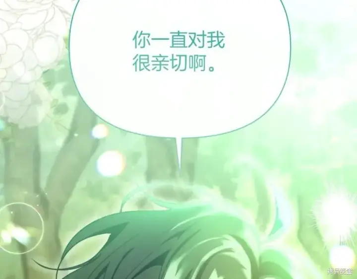 漫画《当女巫的女儿解除了男主的诅咒》第29话第4张图