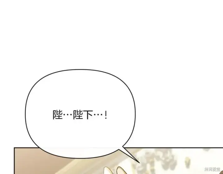 《当女巫的女儿解除了男主的诅咒》第30话图143