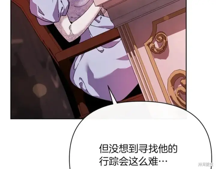《当女巫的女儿解除了男主的诅咒》第30话图35