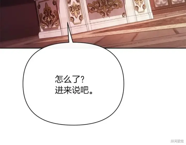 《当女巫的女儿解除了男主的诅咒》第30话图40