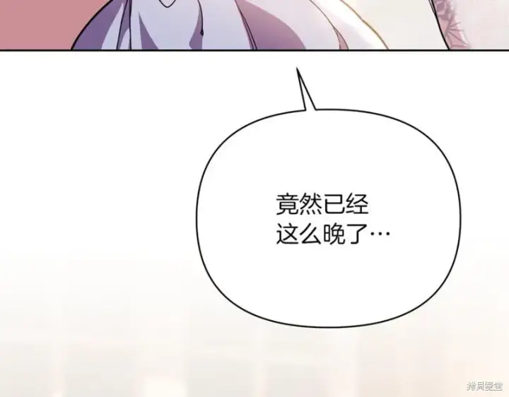 《当女巫的女儿解除了男主的诅咒》第30话图7