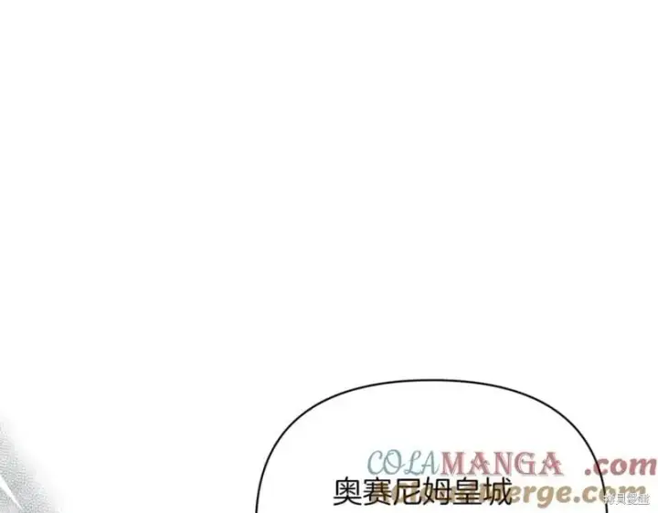 《当女巫的女儿解除了男主的诅咒》第30话图77