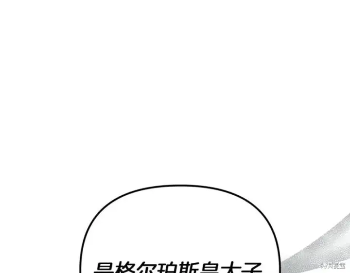 《当女巫的女儿解除了男主的诅咒》第30话图80