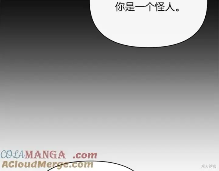 漫画《当女巫的女儿解除了男主的诅咒》第31话第105张图